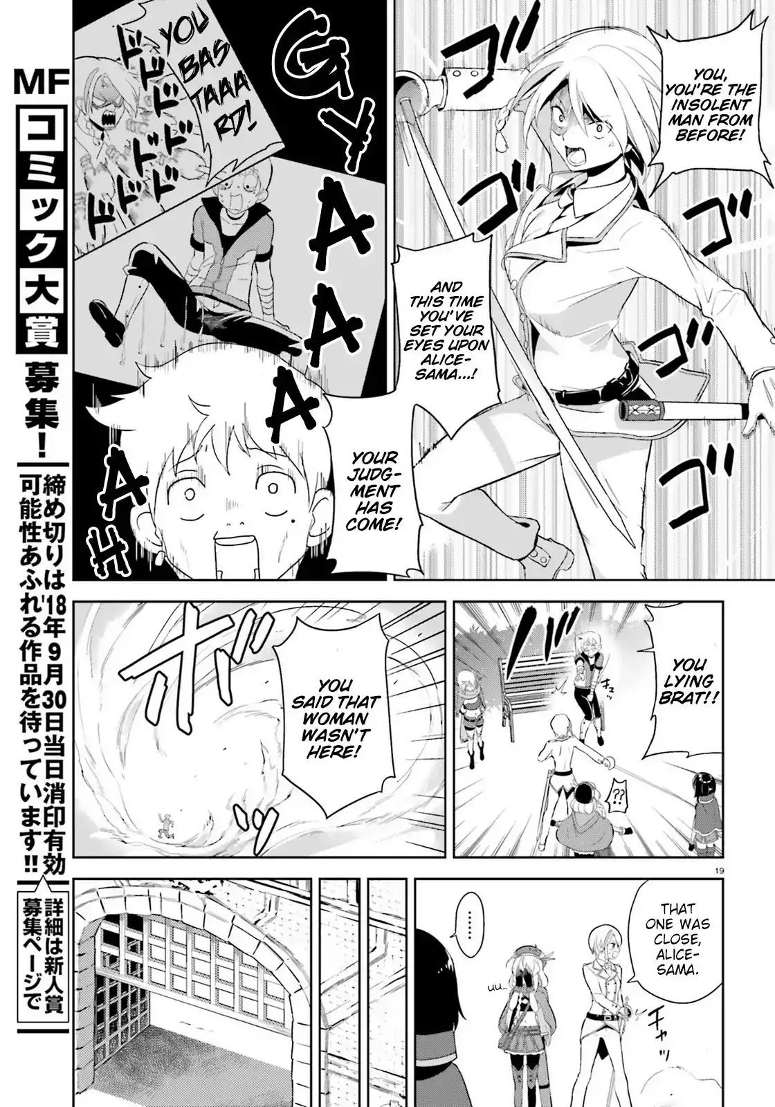 Zoku, Kono Subarashii Sekai ni Bakuen wo! Chapter 6 19